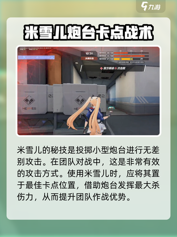 卡拉彼丘米雪儿打法介绍介绍截图2
