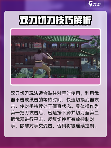 永劫无间手游🔥切刀玩法大全，掌握就能轻松吃鸡！截图2