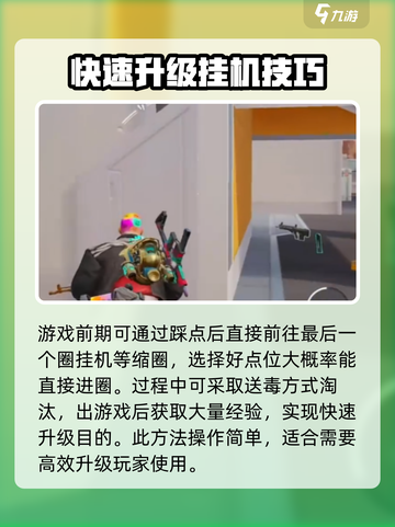 远光84多少级能组队介绍截图5