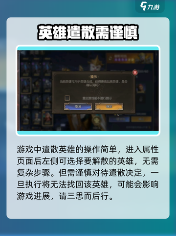 潮汐守望者🔥英雄遣散攻略来了！玩游戏名制胜💡截图2