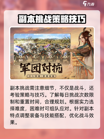三国群英传国战版🔥新手必看！极速上手攻略🎉截图5