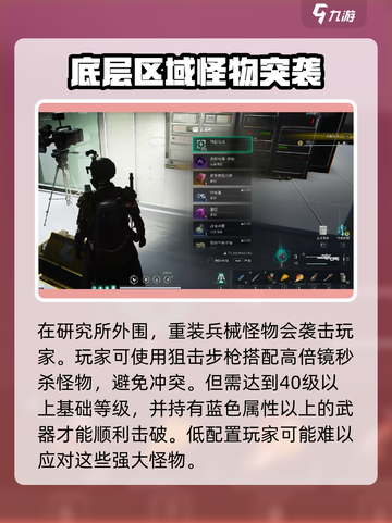 七日世界阿尔法研究所神秘宝藏在哪介绍截图3