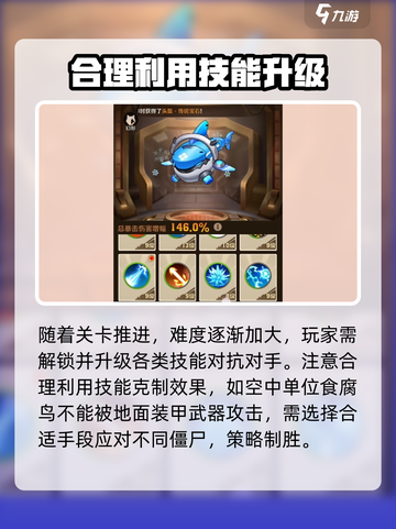 向僵尸开炮🔥超全关卡介绍，通关秘籍在这里！截图4