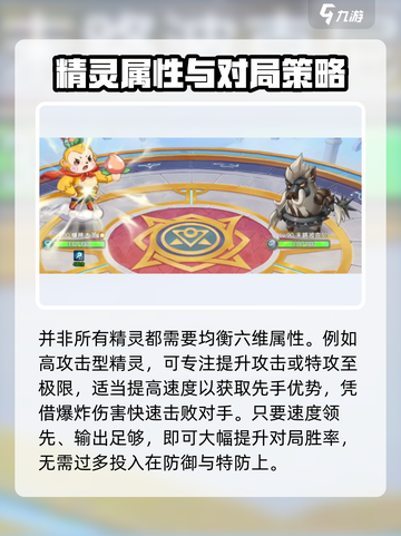 西普大陆手游星魂怎么搭配介绍截图3