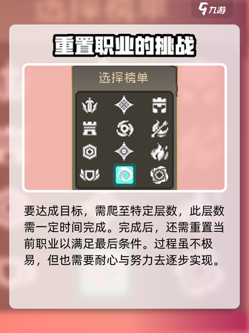 元气骑士前传二级职业解锁条件介绍截图4