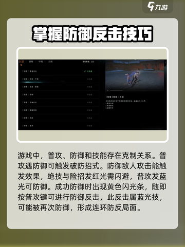 异人之下手游战斗攻略分享介绍截图2