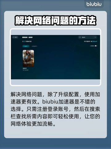 昆法尔🔥闪退卡顿？加速器神级解决步骤⚡截图2