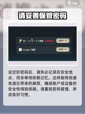 咒术回战幻影夜行改密码攻略介绍截图4