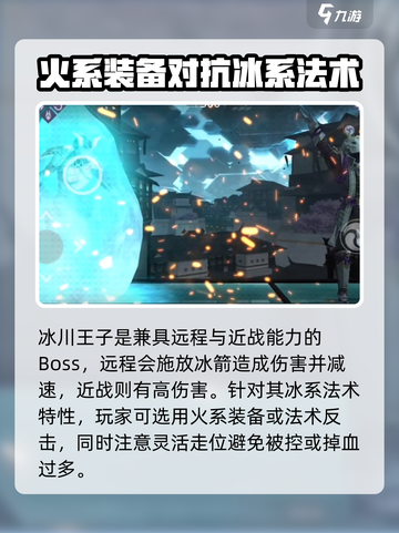 暗影格斗3🔥冰川王子打法技巧分享！🎉截图2