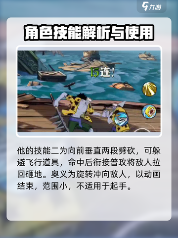 航海王壮志雄心🔥阿龙超详细攻略来啦！截图4