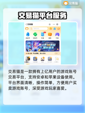 🔥游戏代练平台大揭秘！安全靠谱TOP榜🎮截图2