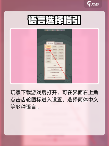 🔥《猫咪和汤》中文设置教程来啦！🎮截图2
