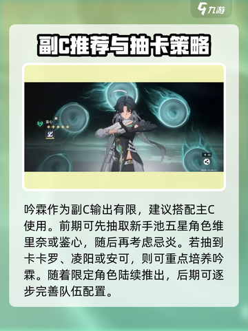 鸣潮首个限定角色曝光！🔥🎮截图5