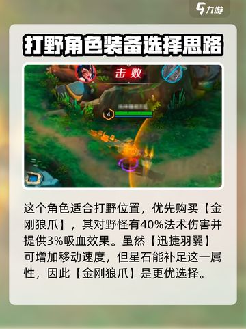 曙光英雄瑞恩进阶攻略介绍截图4