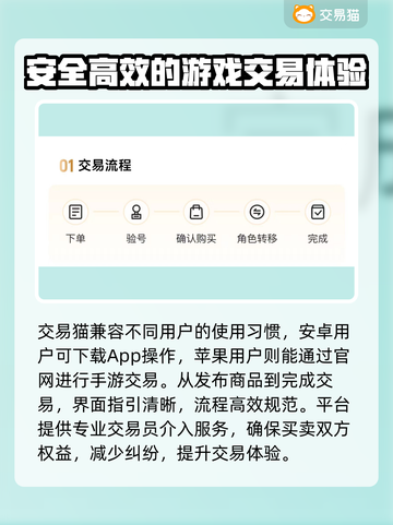 手游账号交易平台推荐🔥专业靠谱不踩雷！📈截图2