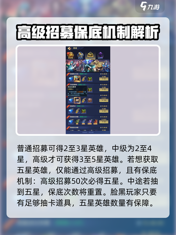 帝国与魔法抽卡技巧介绍介绍截图3