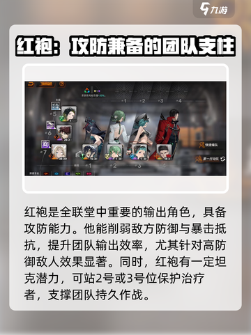 新月同行全联堂成员介绍介绍截图3