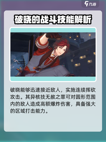 白荆回廊昊苍人物背景介绍介绍截图5