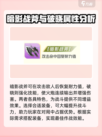 星之破晓孙尚香专精装怎么搭介绍截图4