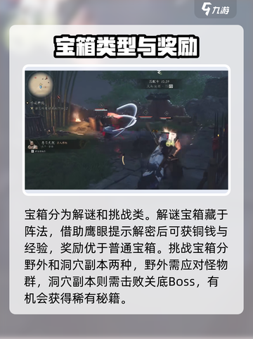 燕云十六声箱子大揭秘🔥游戏党必看！截图3