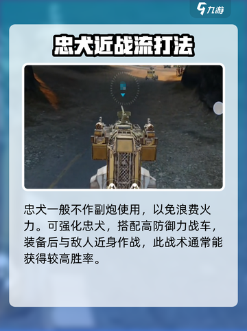 创世战车🔥忠犬竟是自动炮塔？真相让人震惊！截图3