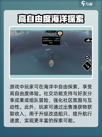 渔帆暗涌手机版游戏亮点介绍介绍截图4