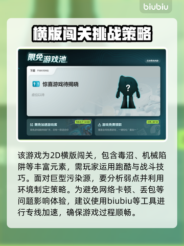 活性物质卡顿闪退？加速器下载渠道大曝光！💥🔥截图3