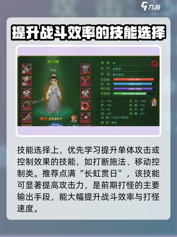 热江手游剑客怎么玩介绍截图2