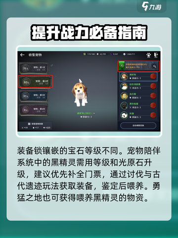 黑色沙漠手游🔥新人必看！玩转攻略💎截图4