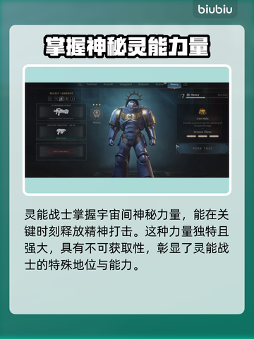 战锤40K星际战士2🔥职业全介绍！💥截图5