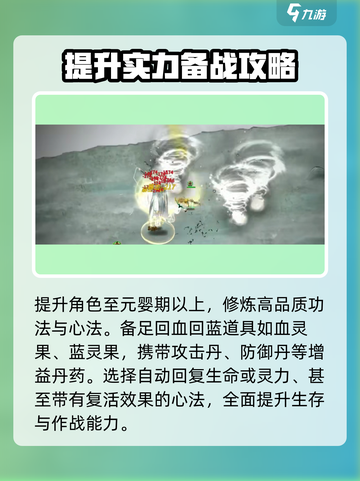 鬼谷八荒🔥封神天梯通关秘籍🎉截图2