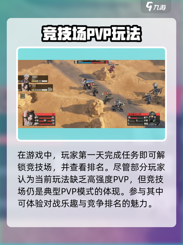 钢岚PVP🔥玩法全揭秘，轻松上分必看！截图2