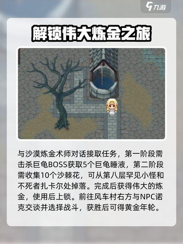 再刷一把2金色传说支线介绍介绍截图5