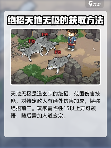 大侠立志传🔥绝招获取全攻略，高手必备！截图2