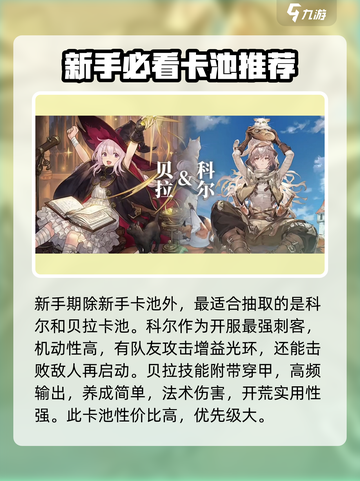 铃兰之剑抽卡规则介绍介绍截图5