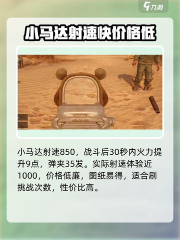 破碎之地小马达🔥超强机甲等你来战！🎮截图3