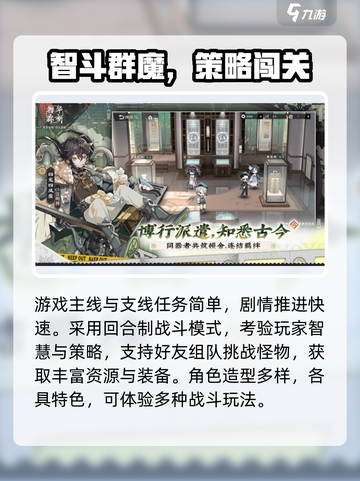 🎮物华弥新测评！好玩到爆🔥截图3