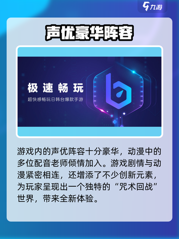 咒术回战手游为什么登不进去介绍截图4