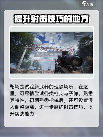 萤火突击🎯：靶场任务位置大揭秘！🔥截图4