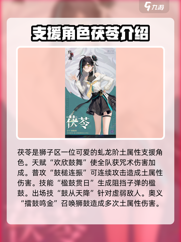 归龙潮人物有哪些介绍截图2