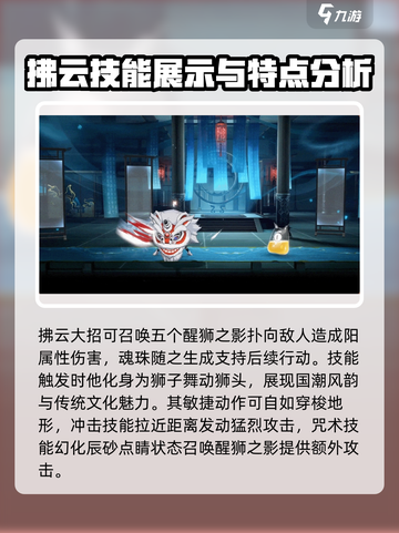 《狮头少年》归龙潮狮头代表角色大曝光💥游戏名必备🔥截图3