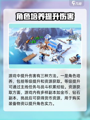 帝国与魔法伤害提升方法是怎样的介绍截图2