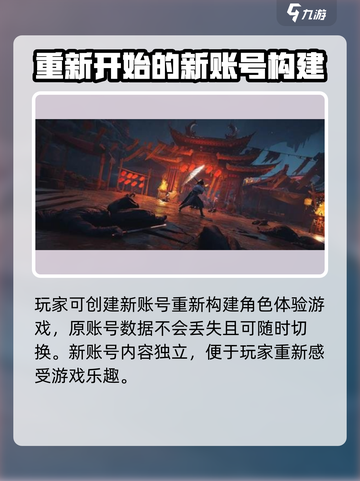 燕云十六声怎么重新开始介绍截图3