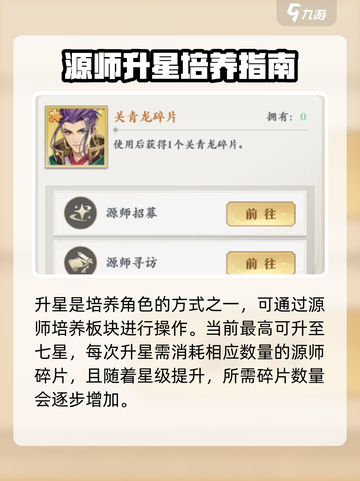 元尊手游🔥源师升星秘籍，快速提升战力！截图2