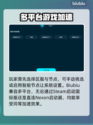 冒险岛国际服加速器推荐👇好用到爆🔥截图3