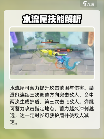 宝可梦大集结🔥暴鲤龙强度逆天解析！💥截图4