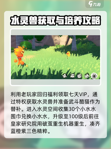 洛克王国手游🔥开荒玩法大揭秘🎉截图2
