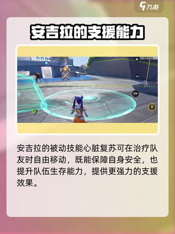 高能英雄倒地时可以救援吗介绍截图4