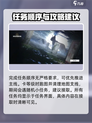 鸣潮任务类型有哪些介绍截图5