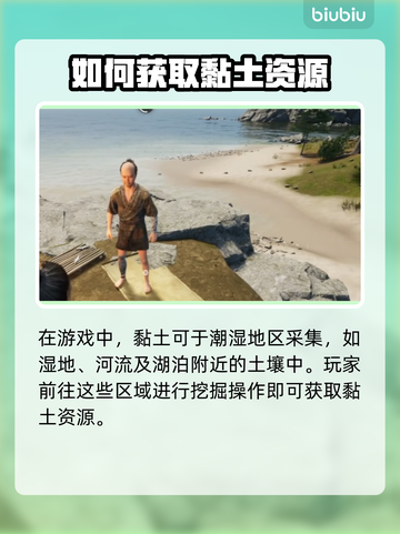 战国王朝：快速获取黏土的秘籍🔥🎮截图2